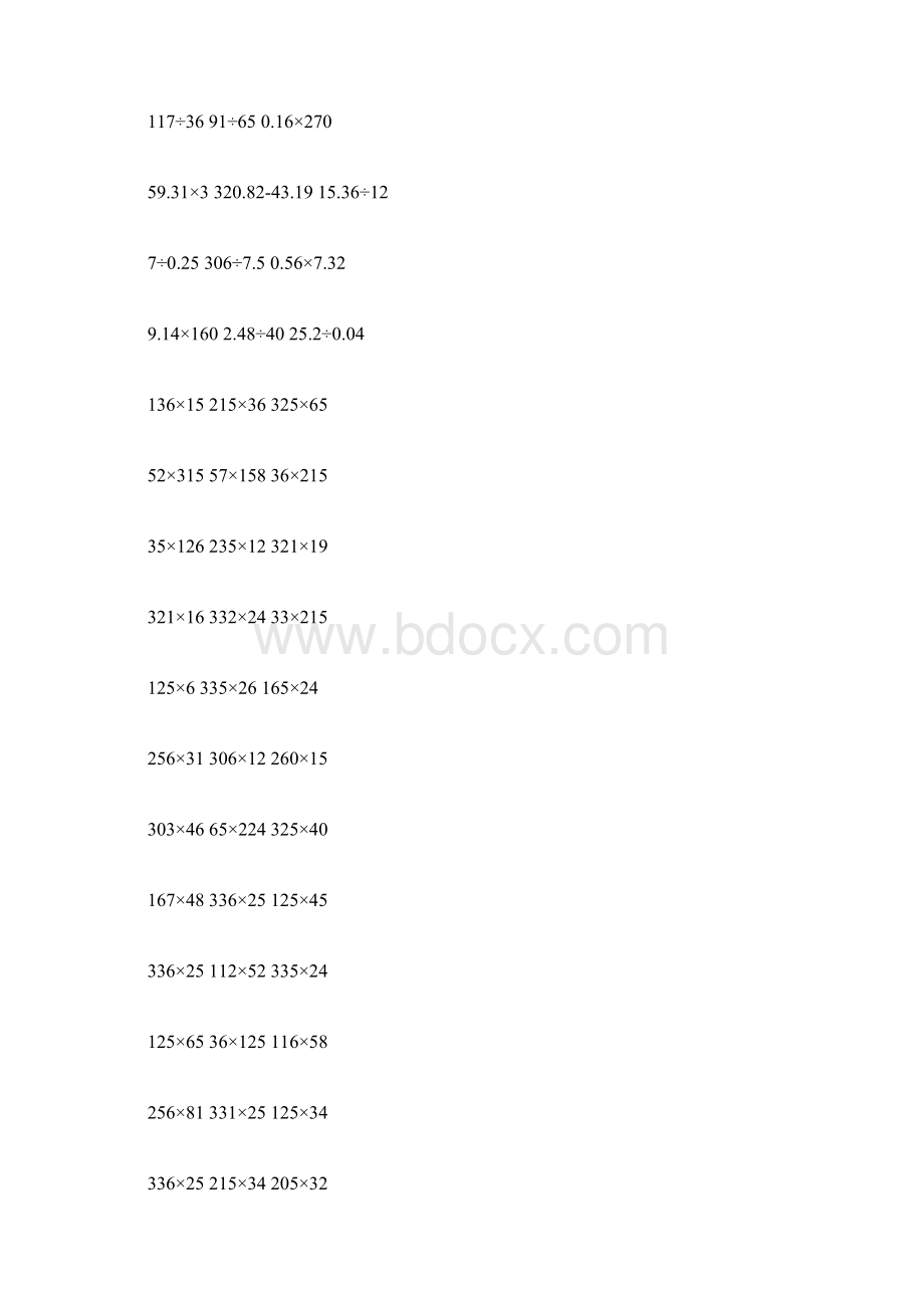 小学四年级数学竖式计算题 2.docx_第3页