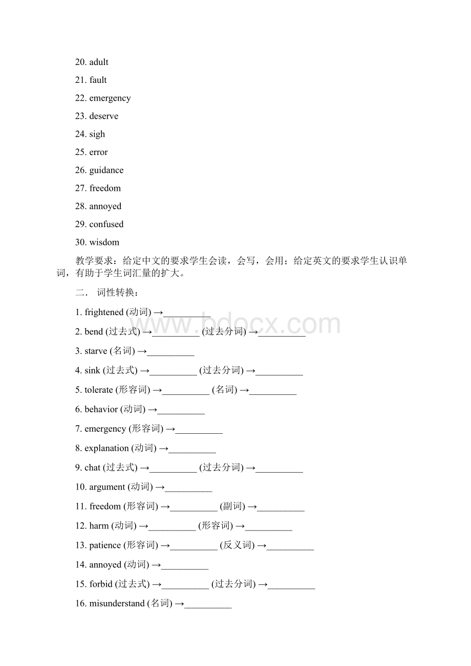 M1U2基本知识点.docx_第2页