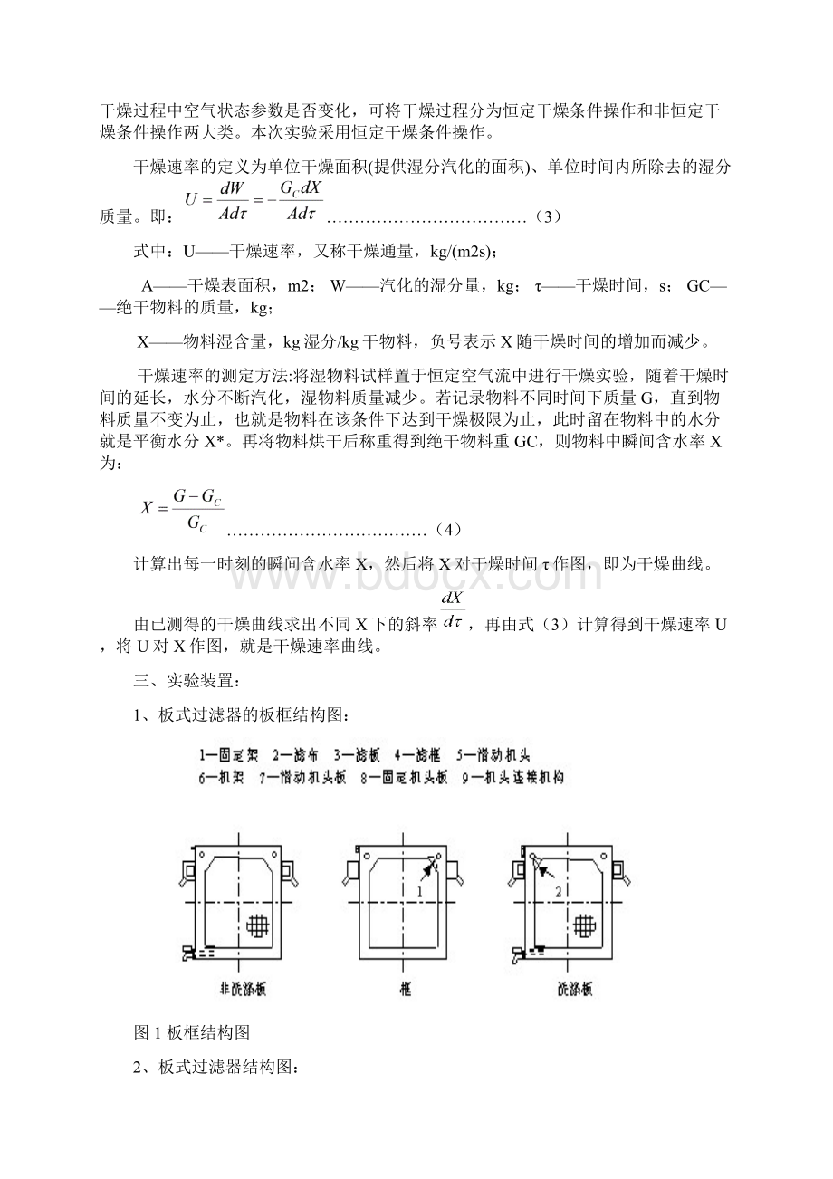 轻质碳酸钙的设计方案.docx_第2页