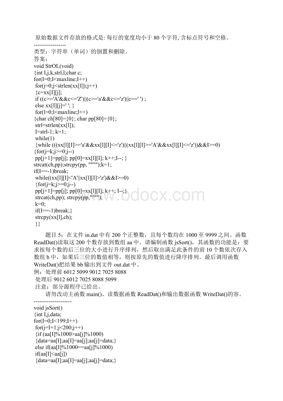 最新三级网络技术题库完整Word文档下载推荐.docx_第3页