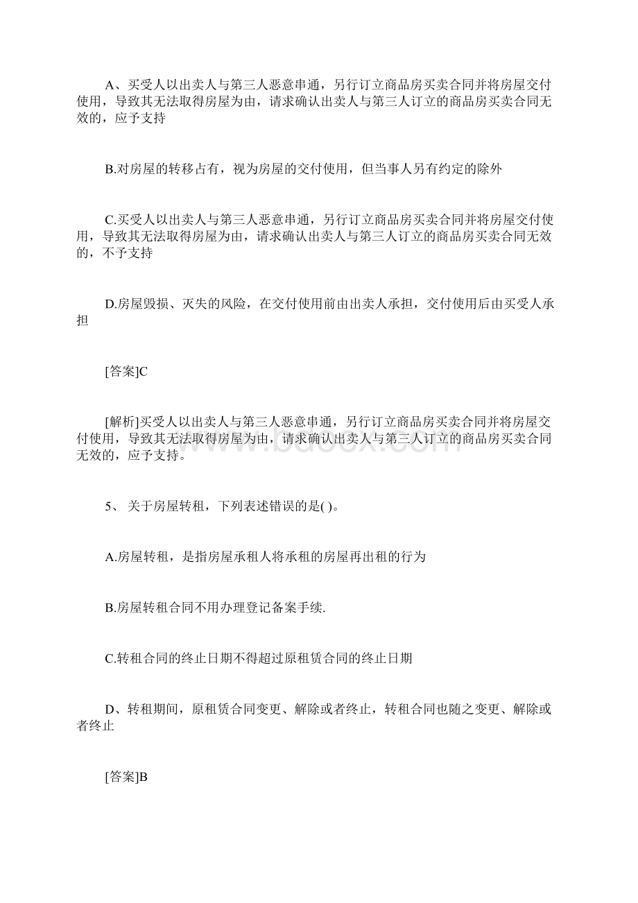 自治区深化中小学教师职称制度改革的指导意见doc.docx_第3页