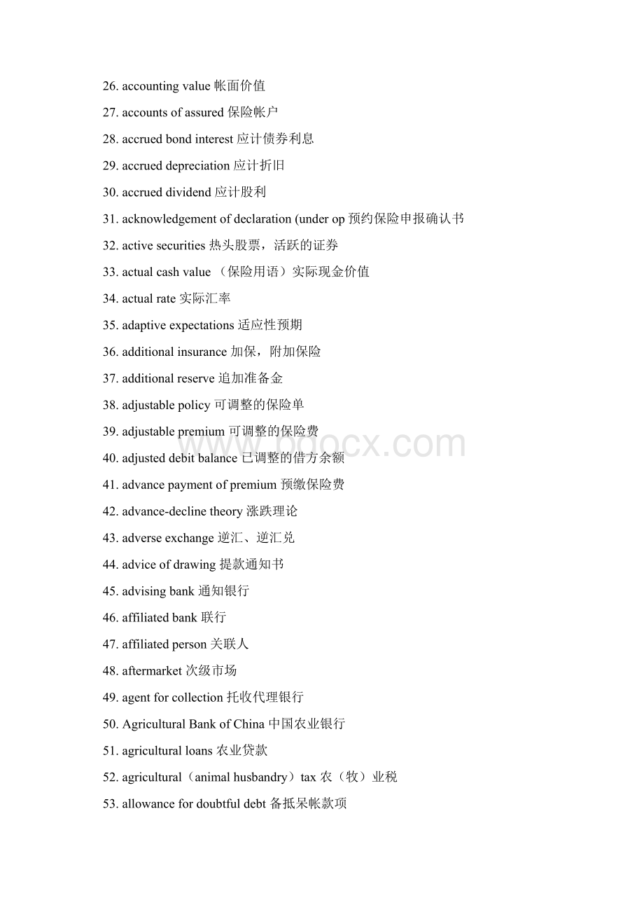 金融专业英语词汇大全Word文档格式.docx_第2页