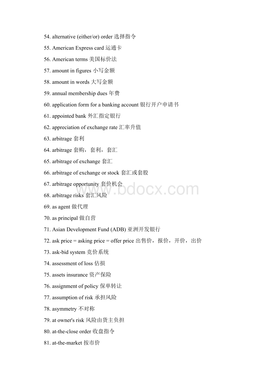 金融专业英语词汇大全Word文档格式.docx_第3页