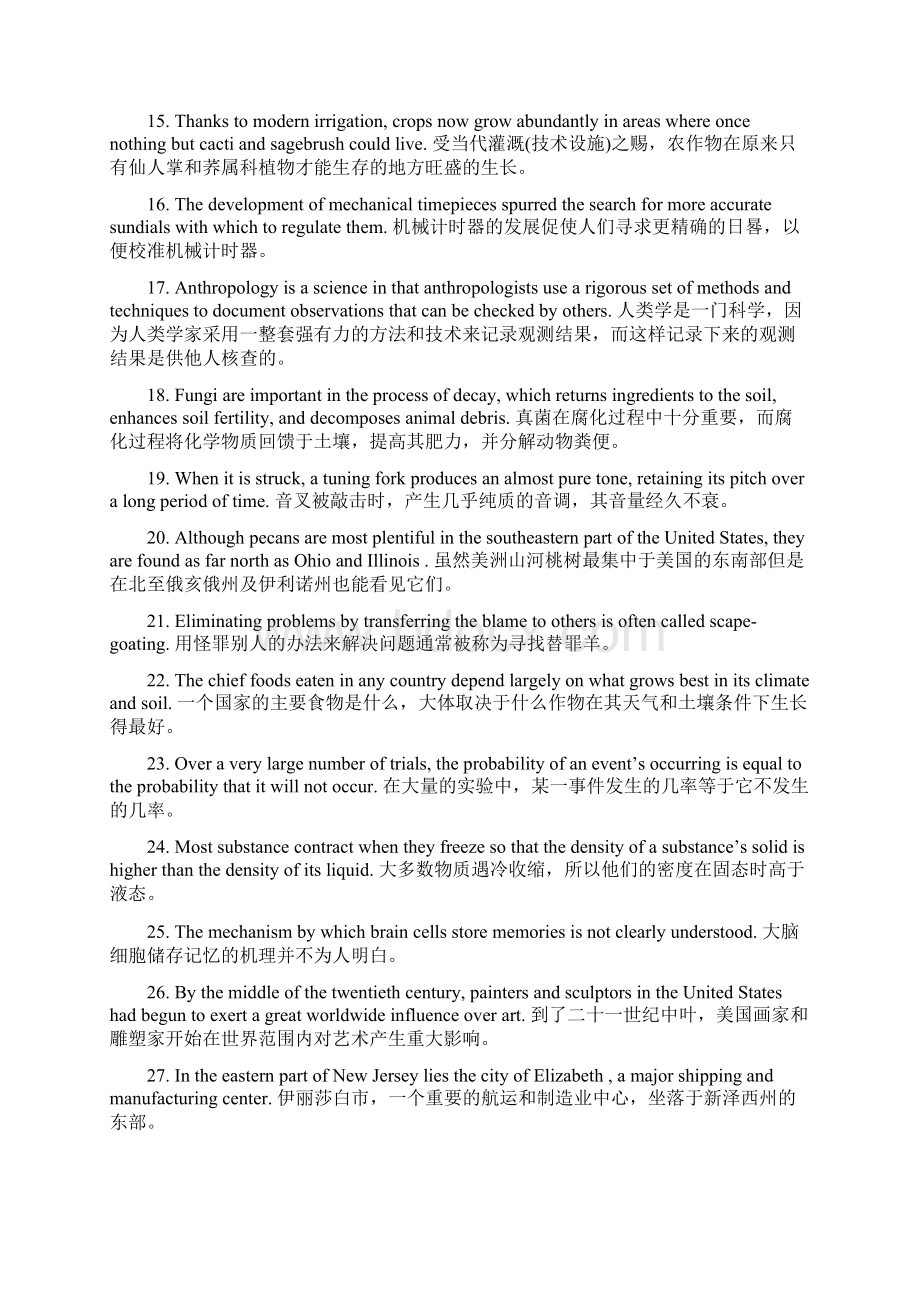 浓缩中考必背7000个单词的100句话.docx_第3页