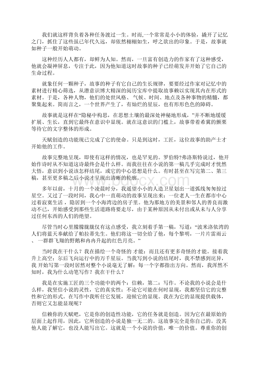 英语专业泛读教程第四册第二版课文翻译.docx_第2页