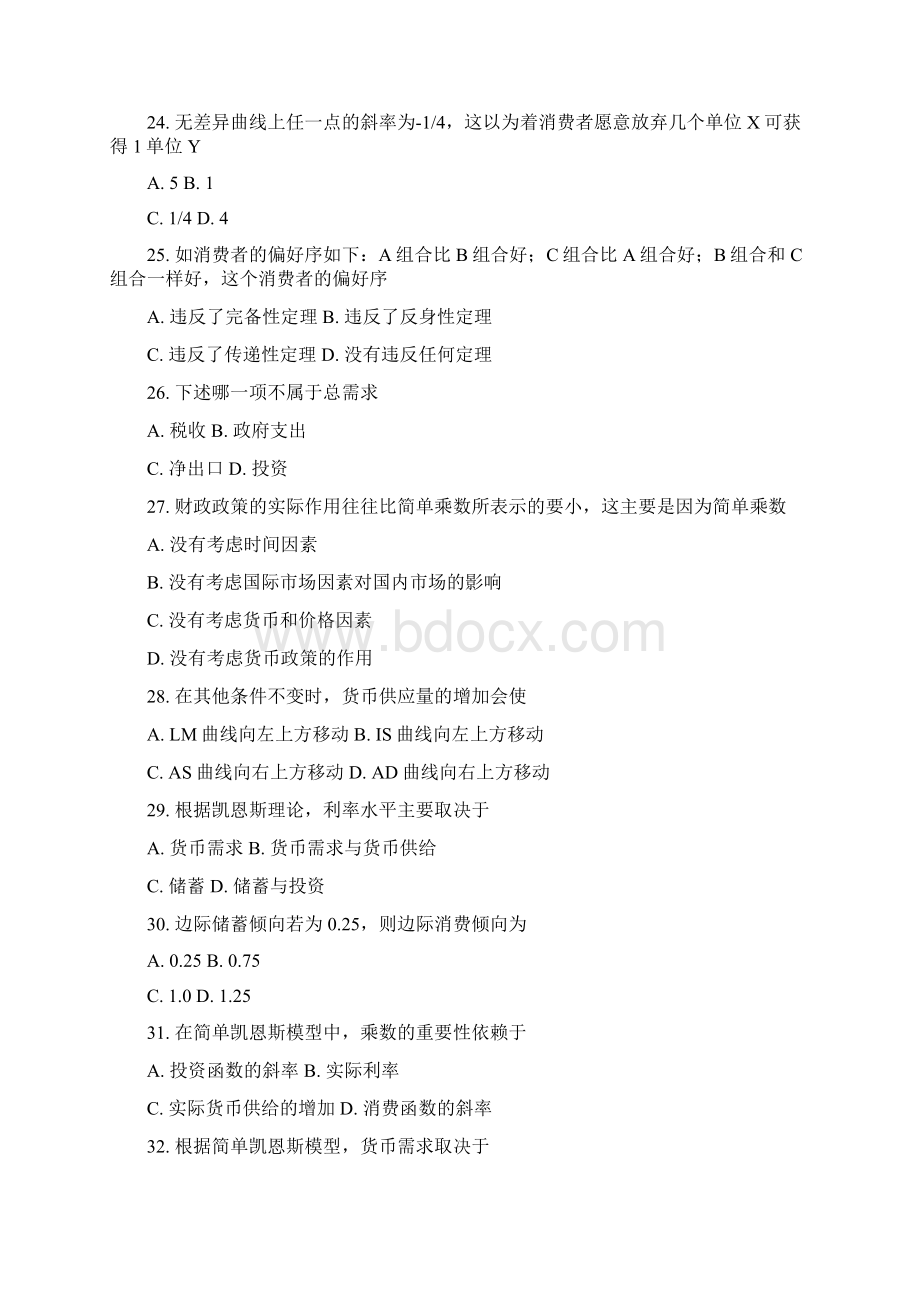 1西方经济学本试题讲解学习Word文档格式.docx_第3页