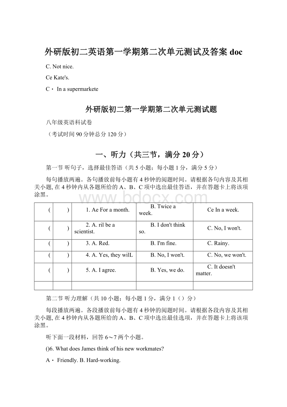 外研版初二英语第一学期第二次单元测试及答案doc.docx_第1页