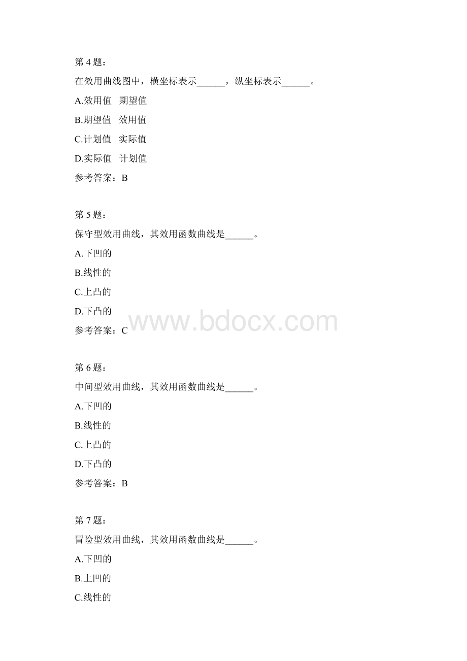 项目管理师二级模拟37Word格式文档下载.docx_第2页