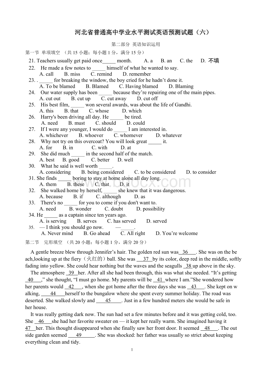 高二英语学业水平测试试卷(6)及答案Word格式.doc_第1页