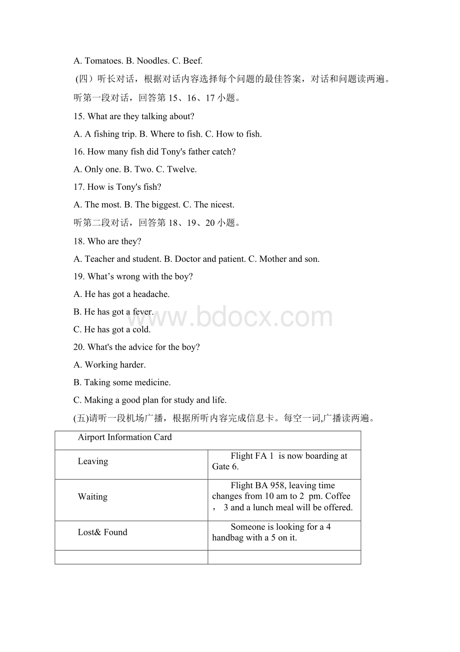 人教新目标学年九年级下学期第一次月考英语模拟试题.docx_第2页