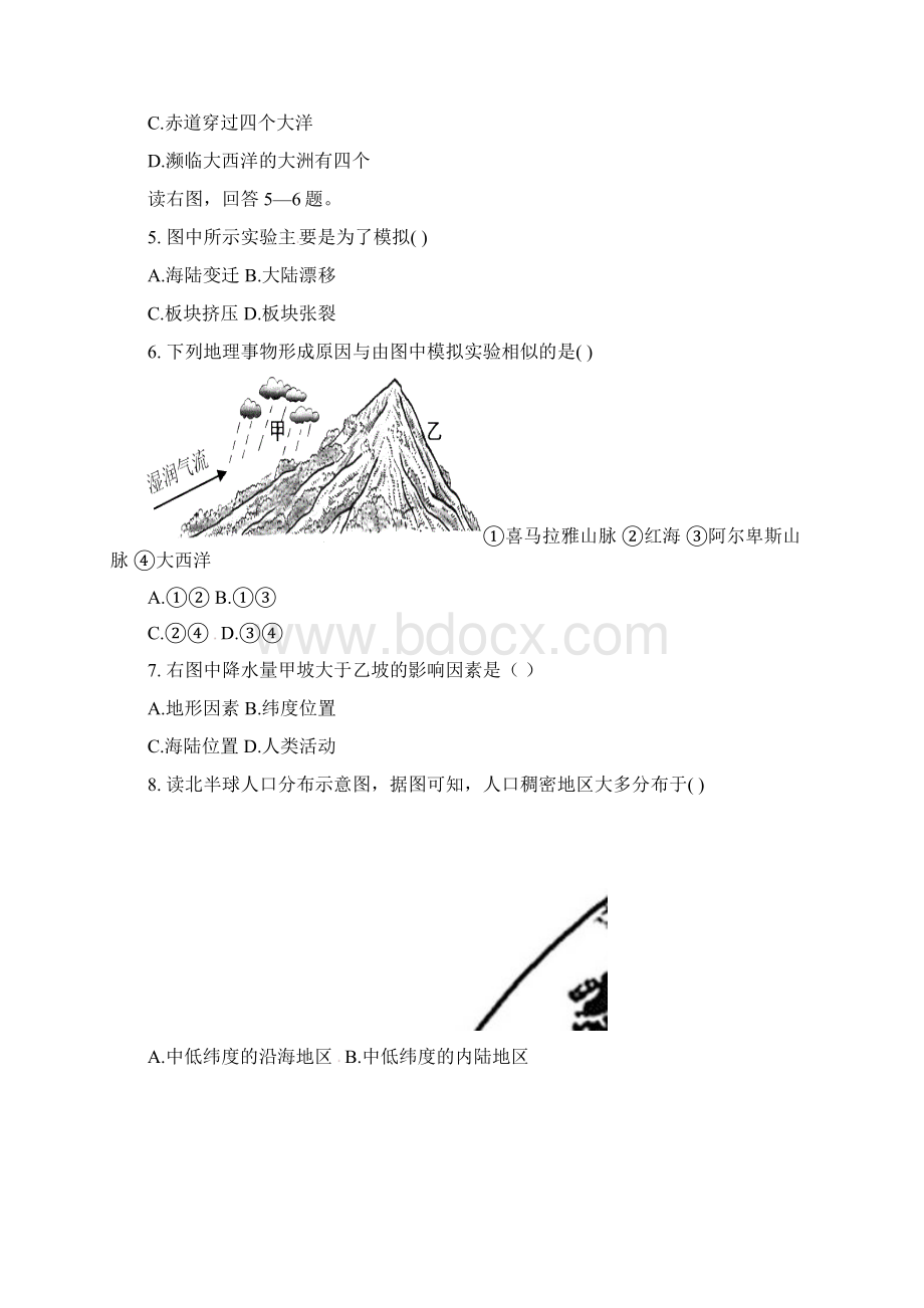 山东省济南市历城区学年八年级地理下学期期中试题新人教版Word文档格式.docx_第2页