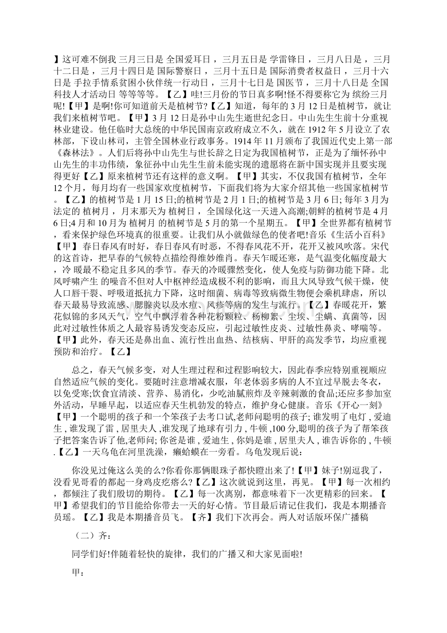 两个至上在岗位心得体会.docx_第2页