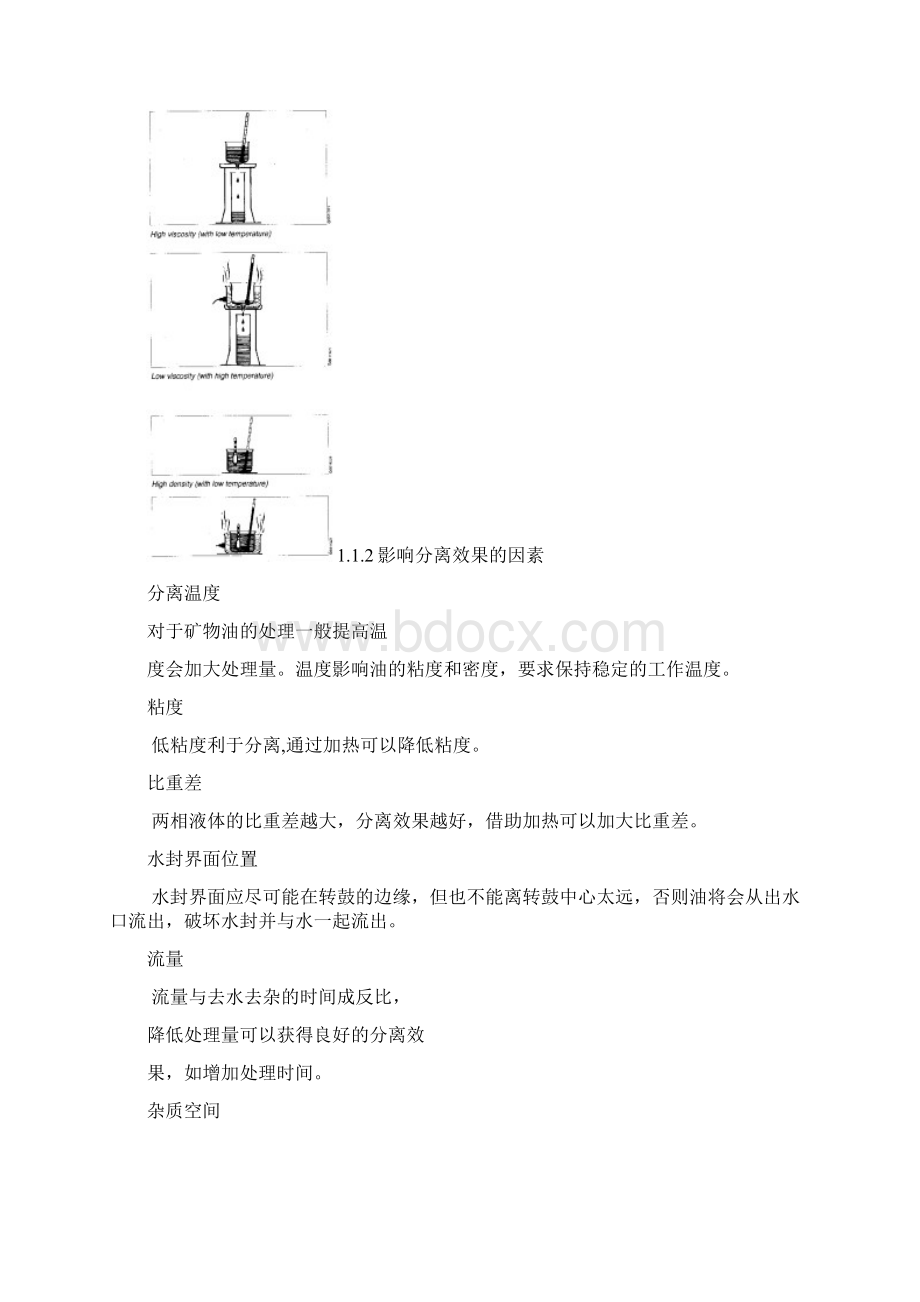 MAB206使用说明书Word格式.docx_第3页