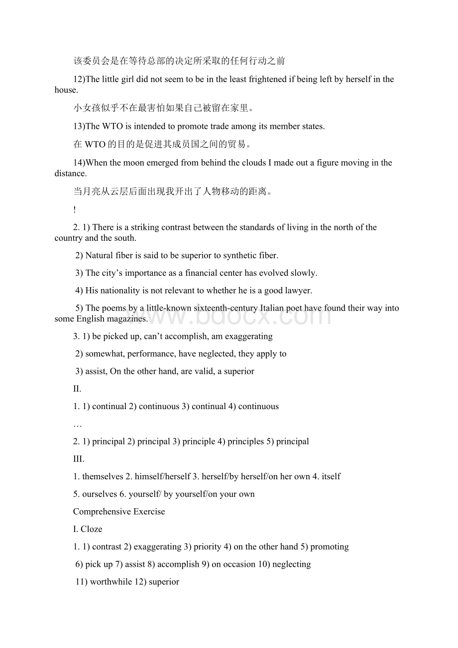 全新版大学英语第二版综合教程2课后练习答案.docx_第2页