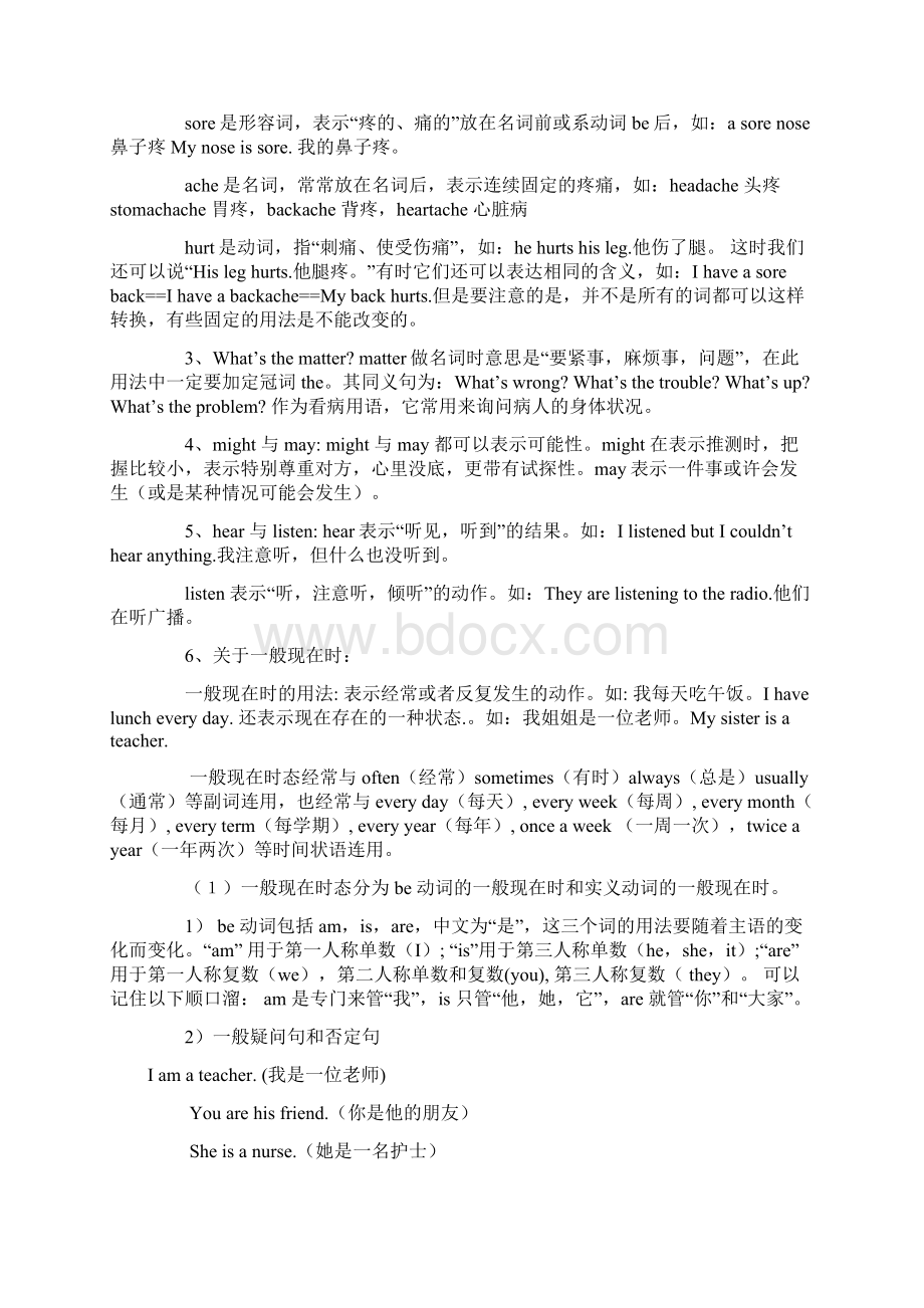 六年级pep英语下册知识点及总复习汇编Word格式文档下载.docx_第3页