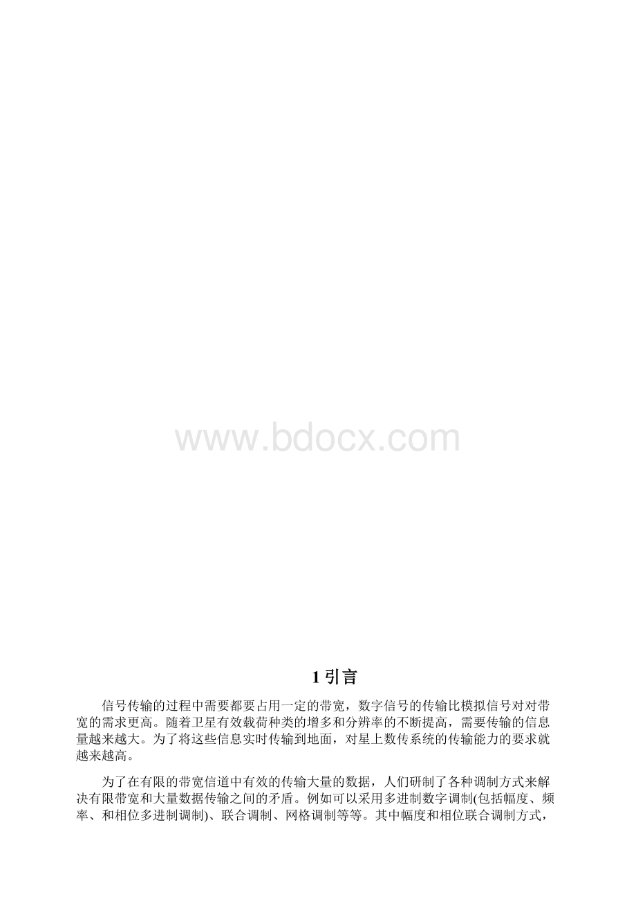 通信工程毕业设计Word下载.docx_第3页