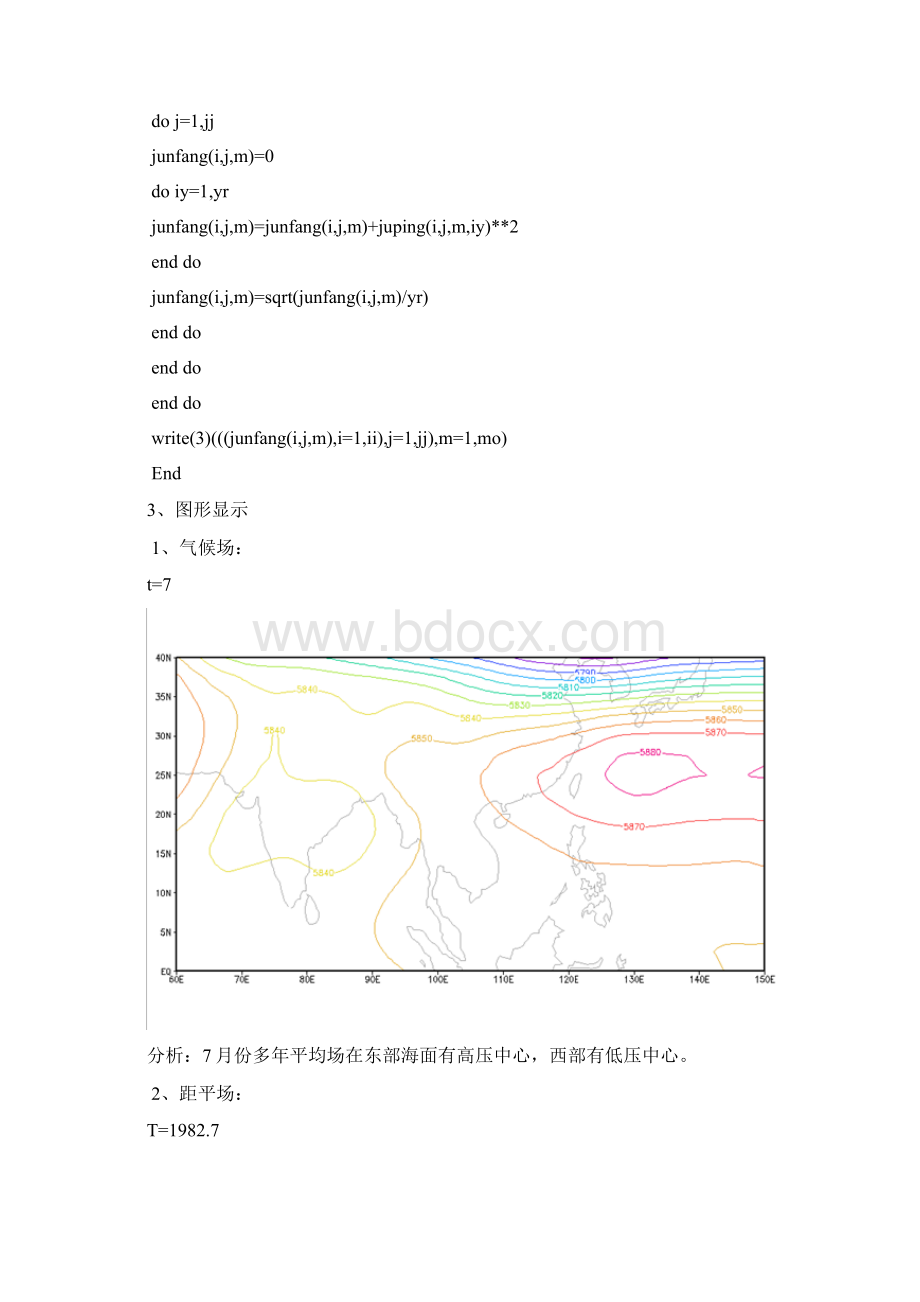 气象统计实习报告.docx_第3页