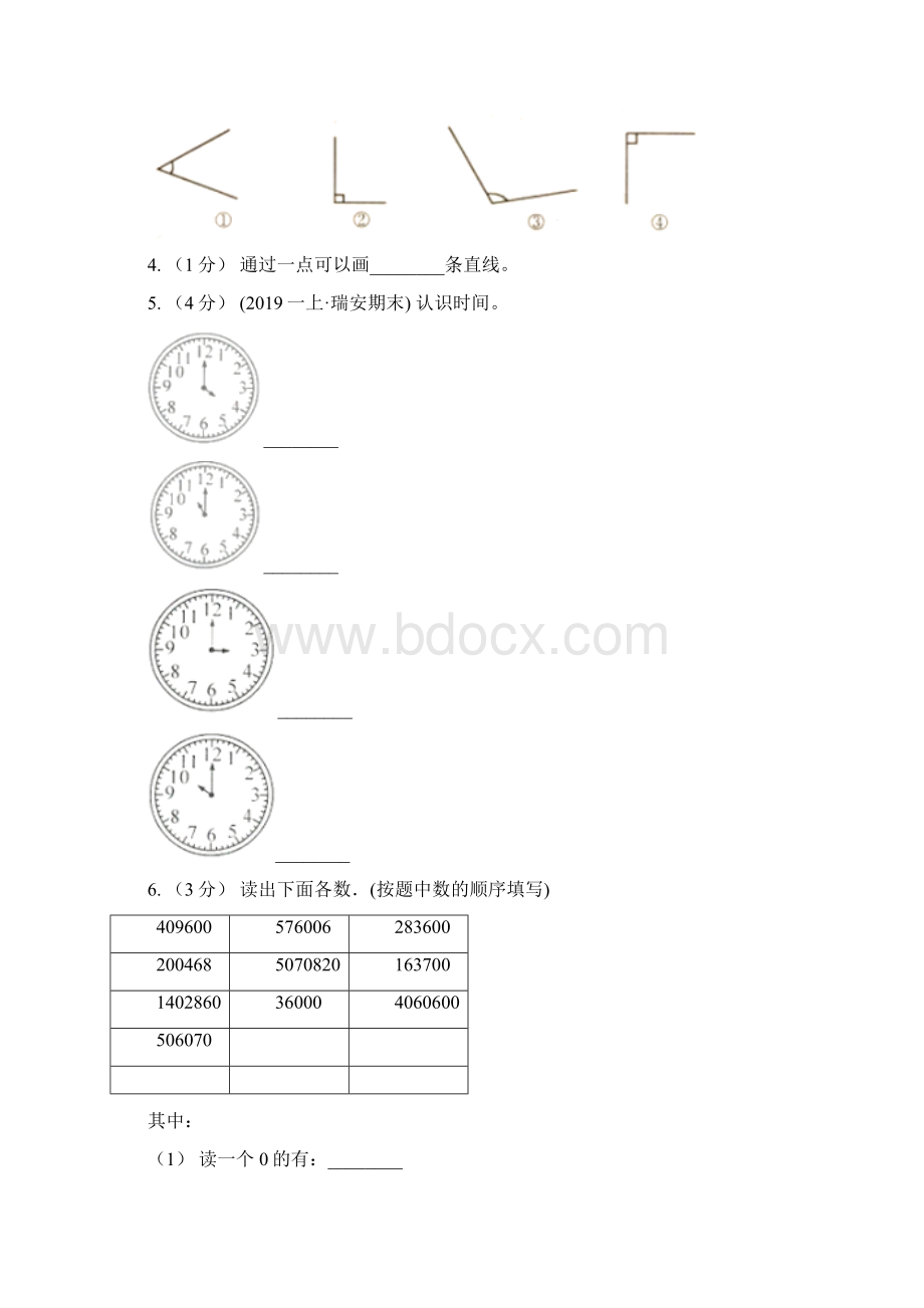 江苏省宿迁市小学数学四年级上册期中检测卷.docx_第2页