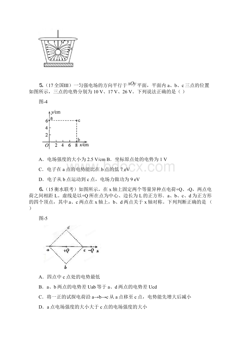 学年高考物理专题08静电场备考强化训练18电势能电势和电势差新人教版.docx_第3页