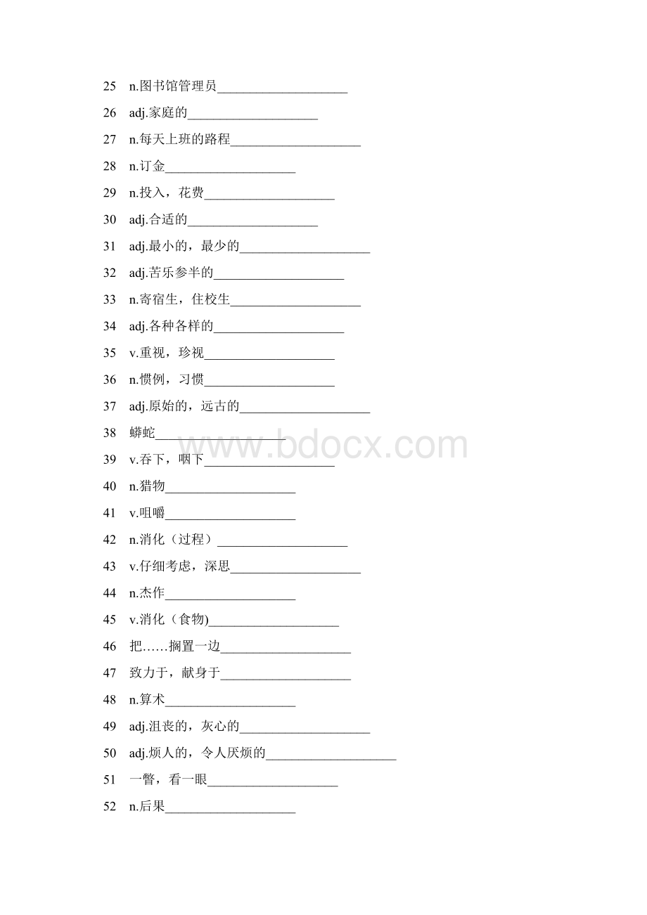 最新外研版高中英语选修二单词中文写英文.docx_第2页