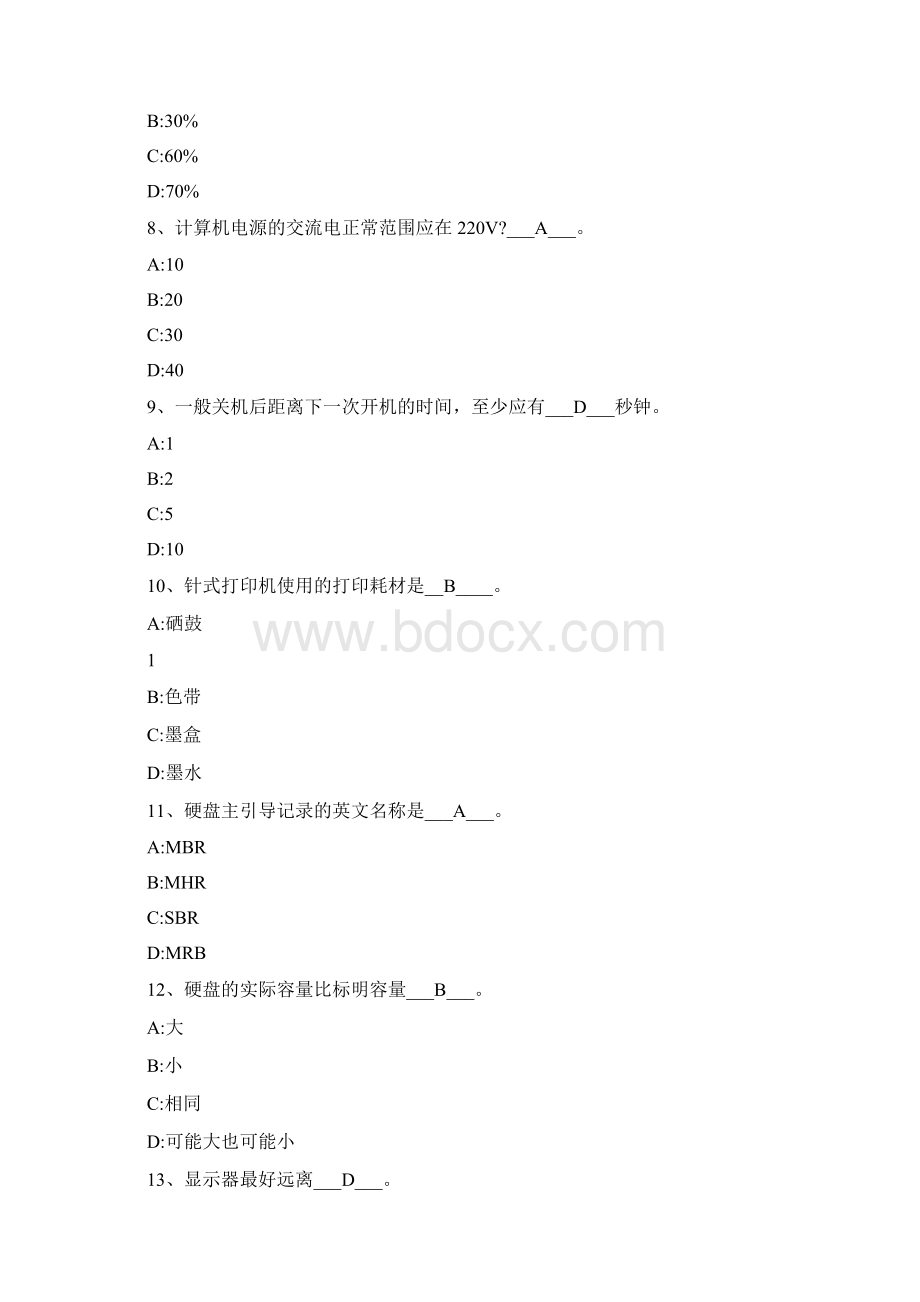 计算机基础考试题库.docx_第2页