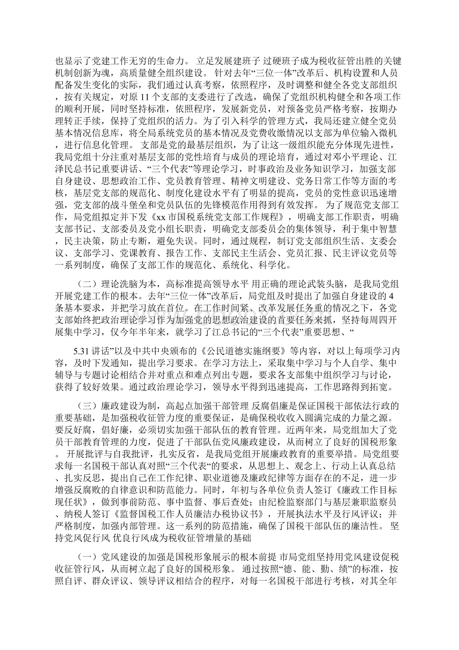 创新提升年心得体会.docx_第3页