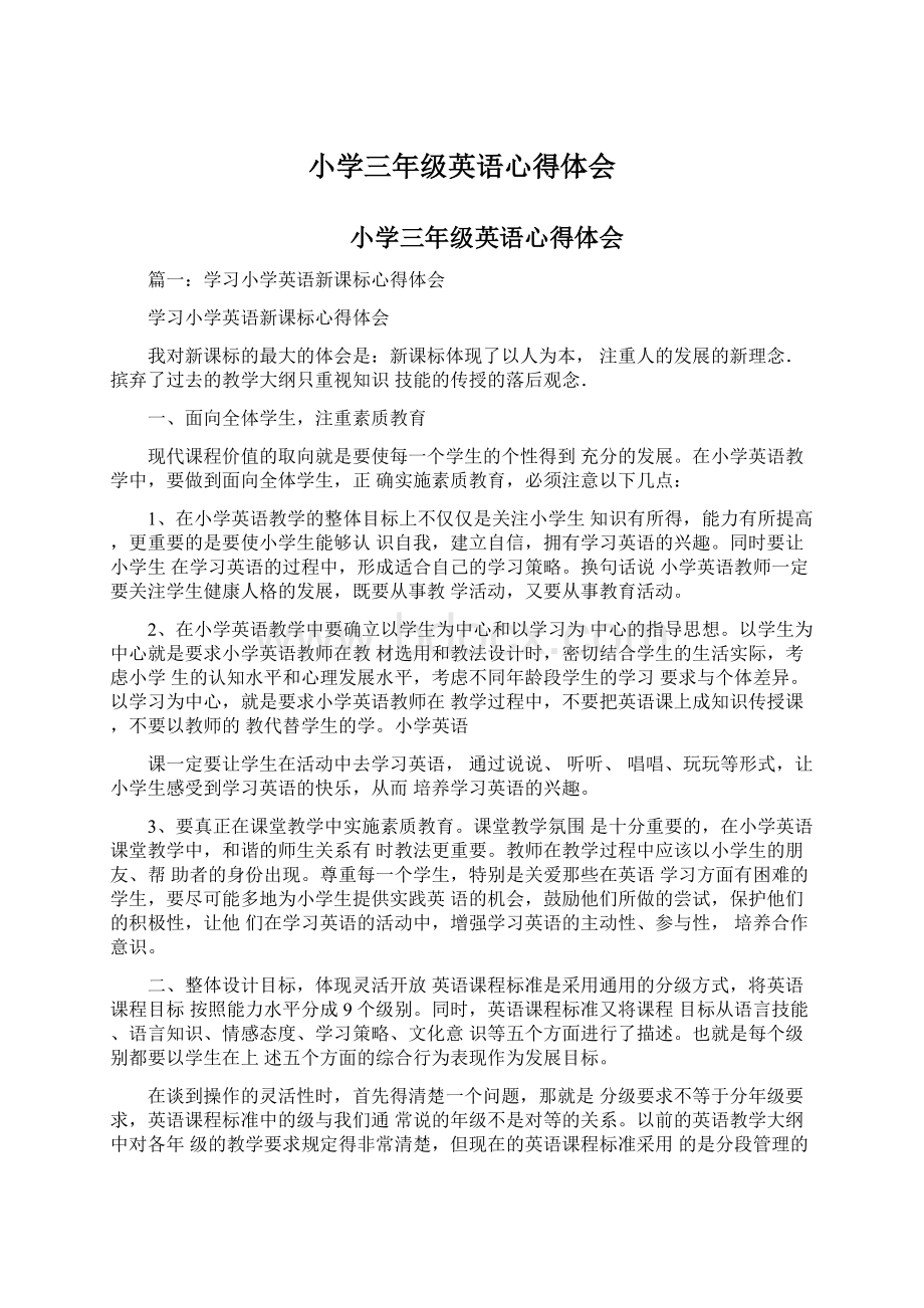 小学三年级英语心得体会文档格式.docx