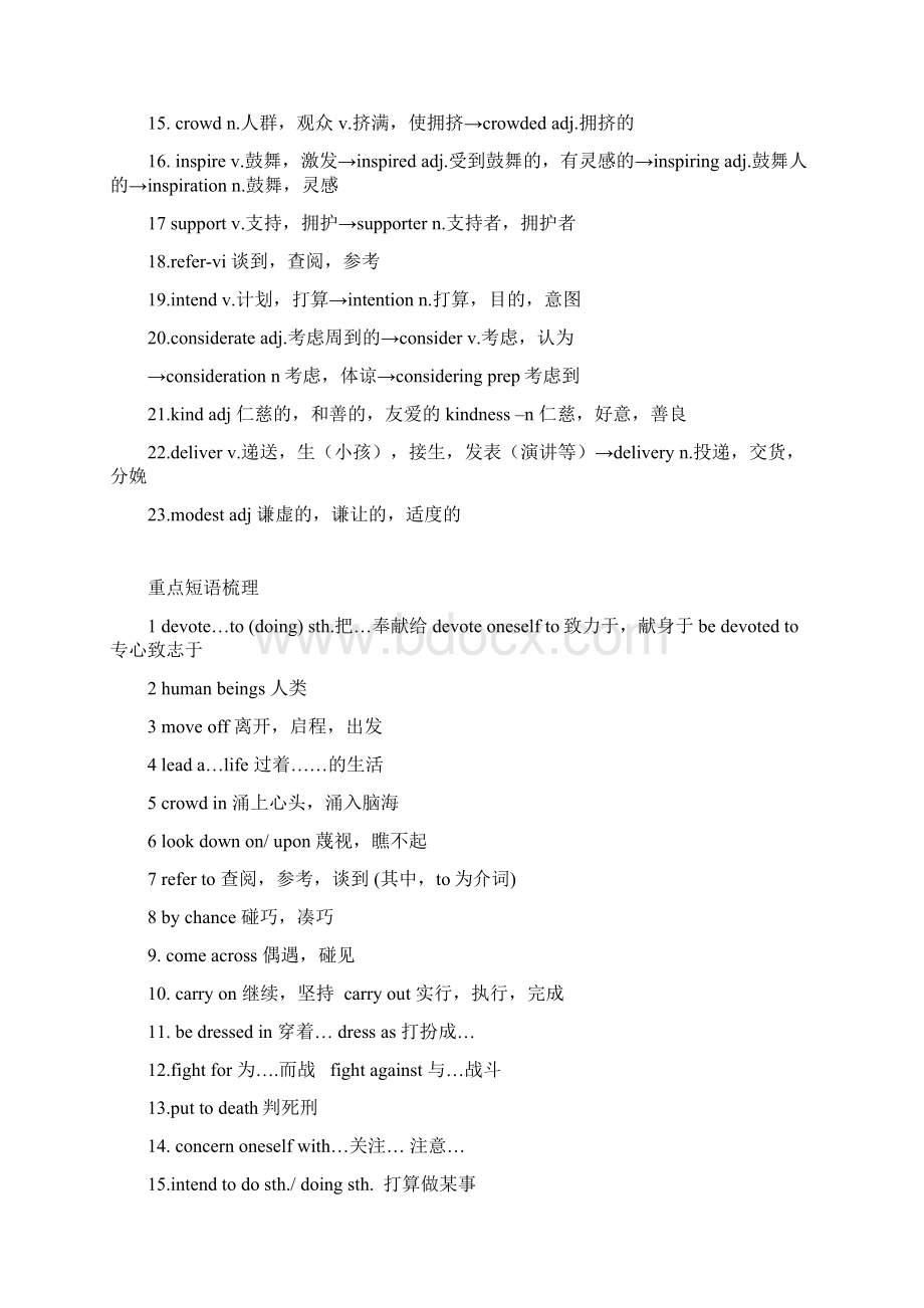 人版高中高中一年级英语必修4四各单元重点知识点归纳最新可打印版Word文件下载.docx_第2页