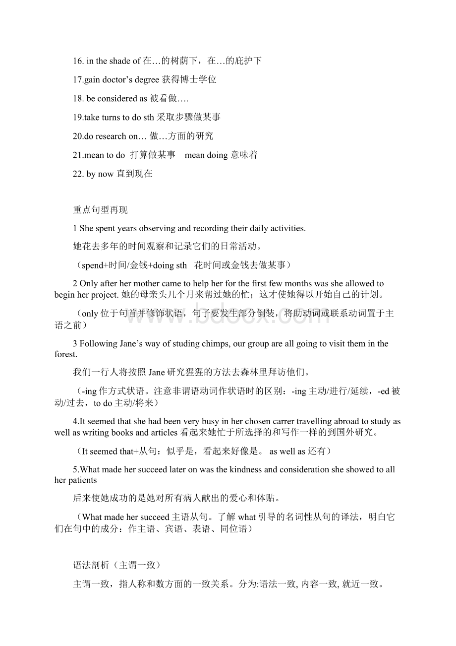 人版高中高中一年级英语必修4四各单元重点知识点归纳最新可打印版Word文件下载.docx_第3页