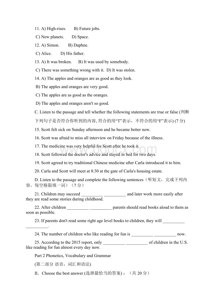 上海崇明县初三英语一模卷附听力文稿答案精编版.docx_第2页