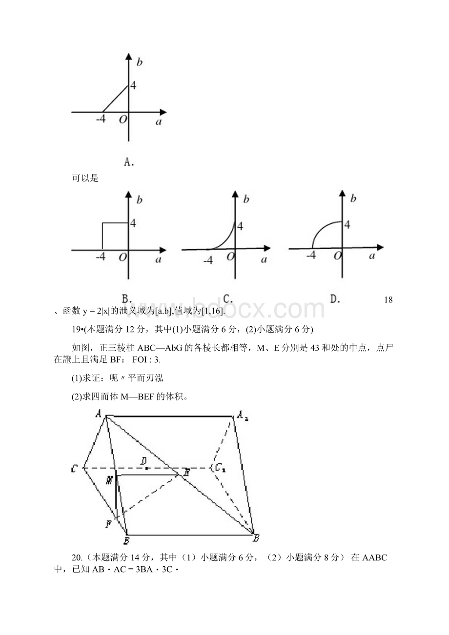 学年长宁一模文Word格式.docx_第3页