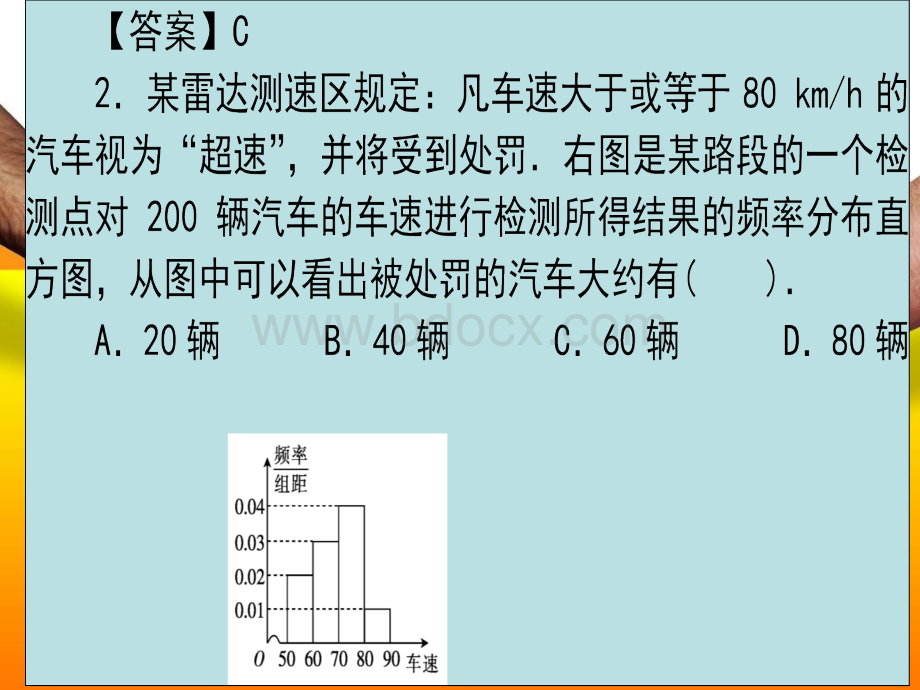 第6专题理.ppt_第3页