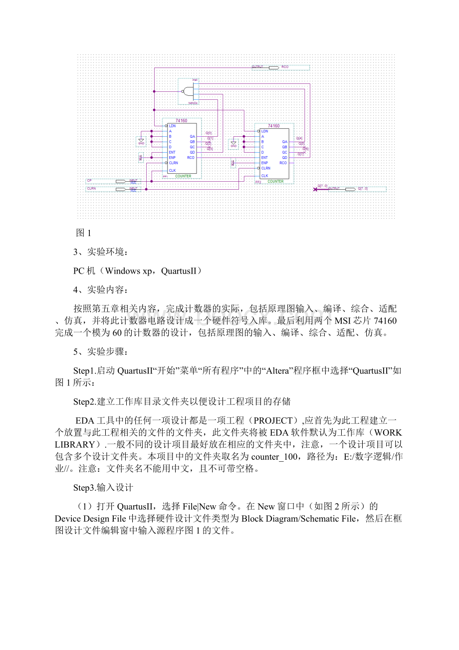 基于MSI芯片74160设计模为100的计数器.docx_第2页