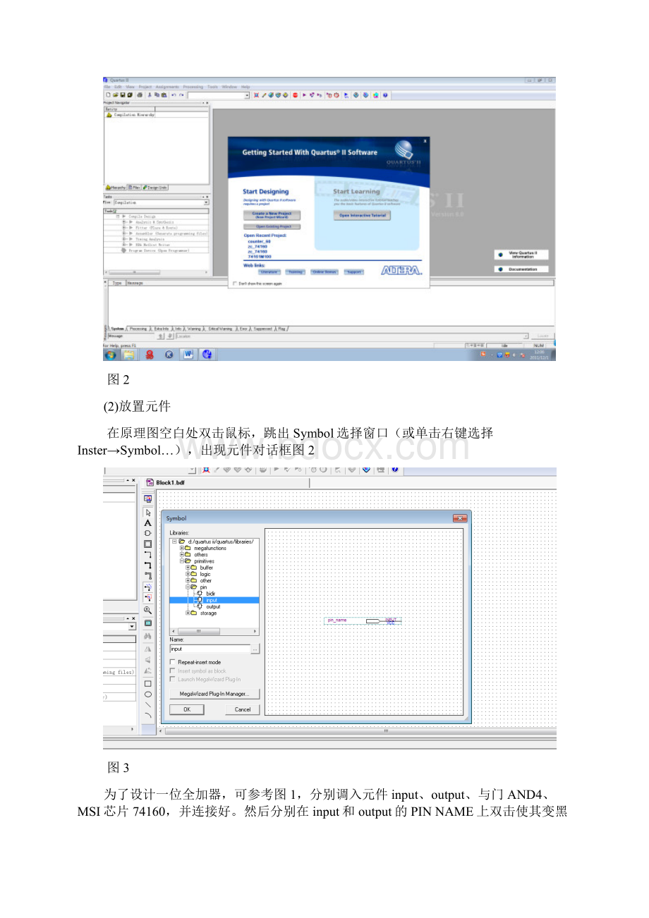 基于MSI芯片74160设计模为100的计数器.docx_第3页