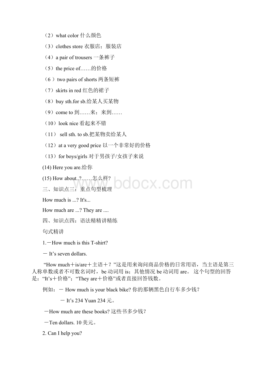 人教版七年级上册英语89单元知识点总结+练习Word格式文档下载.docx_第2页