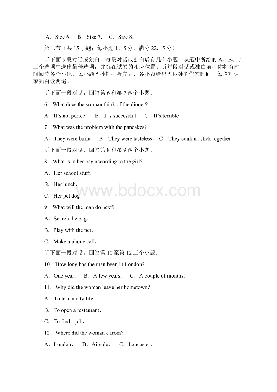 高三模拟考试英语试题含答案.docx_第2页