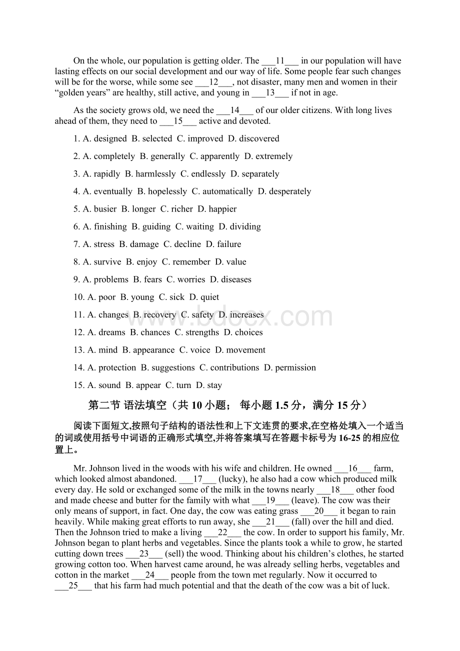 已核广东英语高考试题及答案word完整版Word格式文档下载.docx_第2页