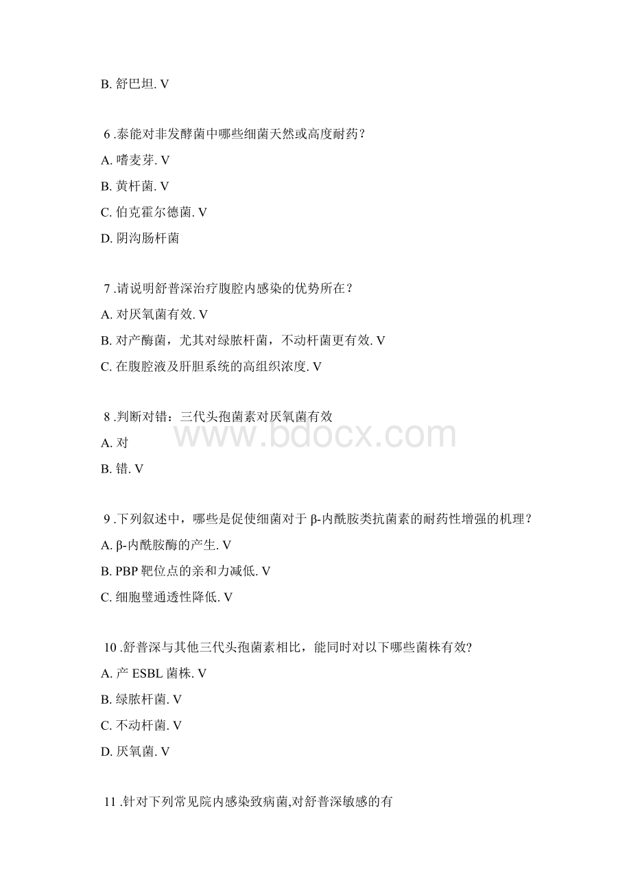 舒普深复习试题库Word文档下载推荐.docx_第2页