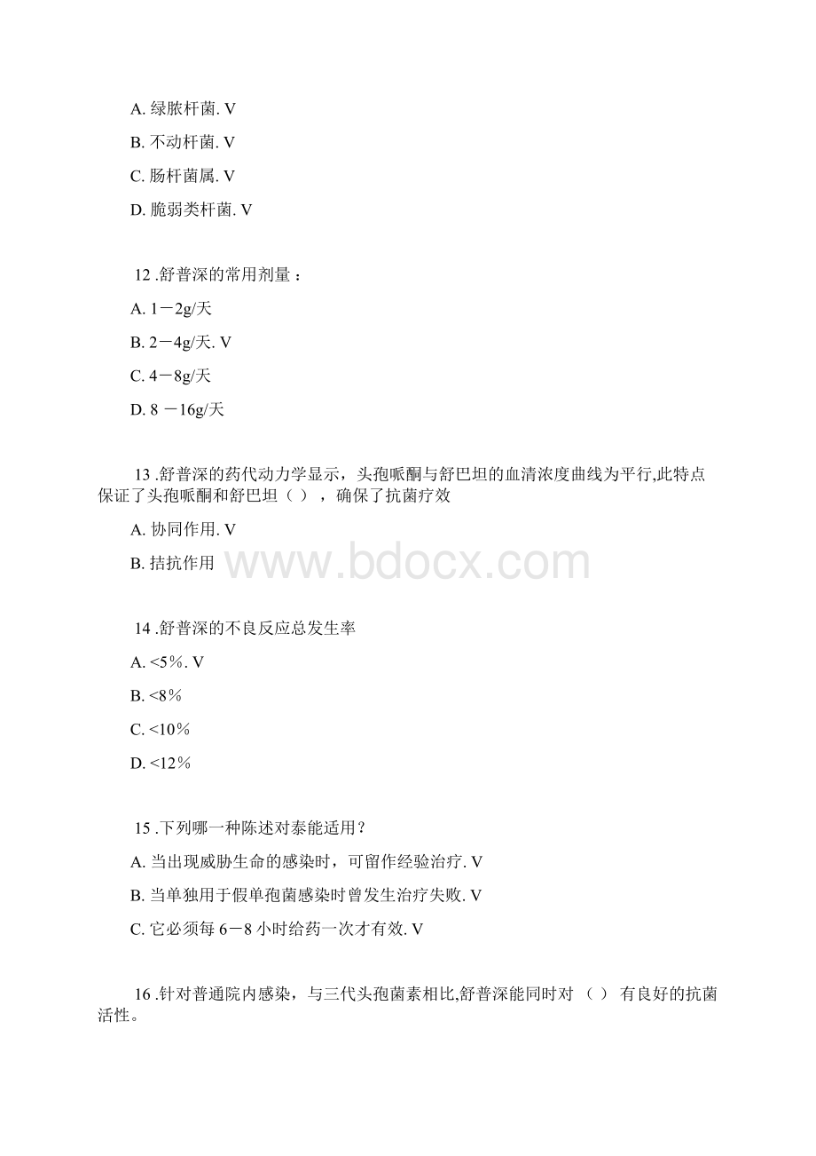 舒普深复习试题库Word文档下载推荐.docx_第3页