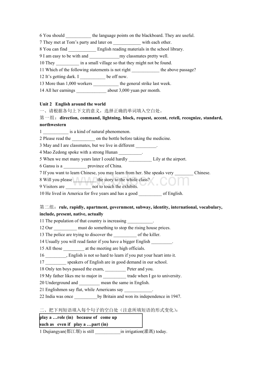 必修一词汇检测练习Word文件下载.doc_第2页