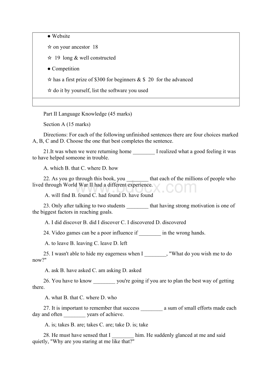 普通高等学校招生全国统一考试湖南卷Word文档下载推荐.docx_第3页