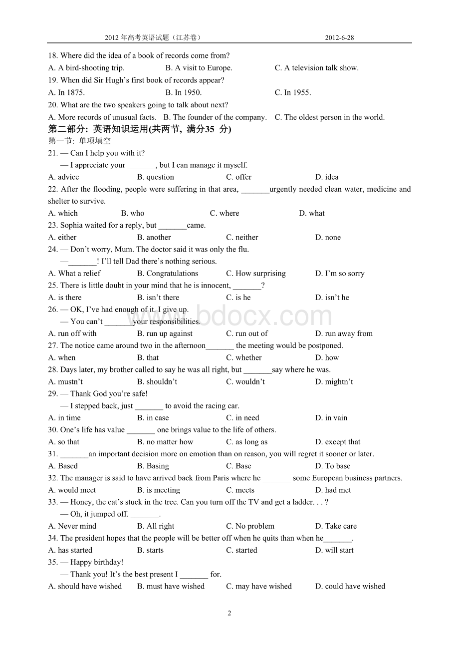 江苏高考英语真题及答案Word文件下载.doc_第2页