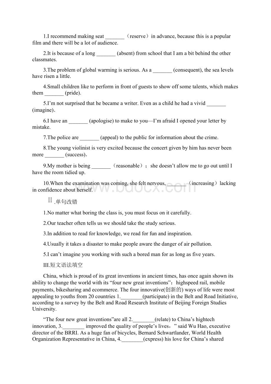 高考英语重点单词词性转换和语境活用16.docx_第3页