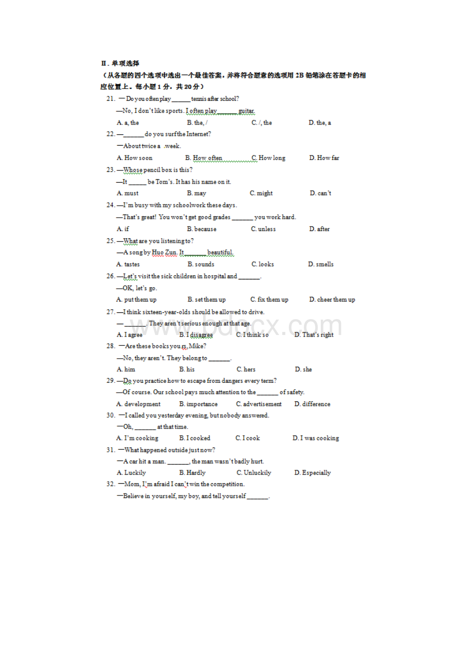 辽宁丹东中考英语试题图片版Word文档格式.docx_第3页