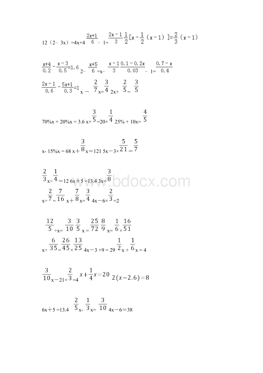 七年级计算解方程练习题.docx_第2页