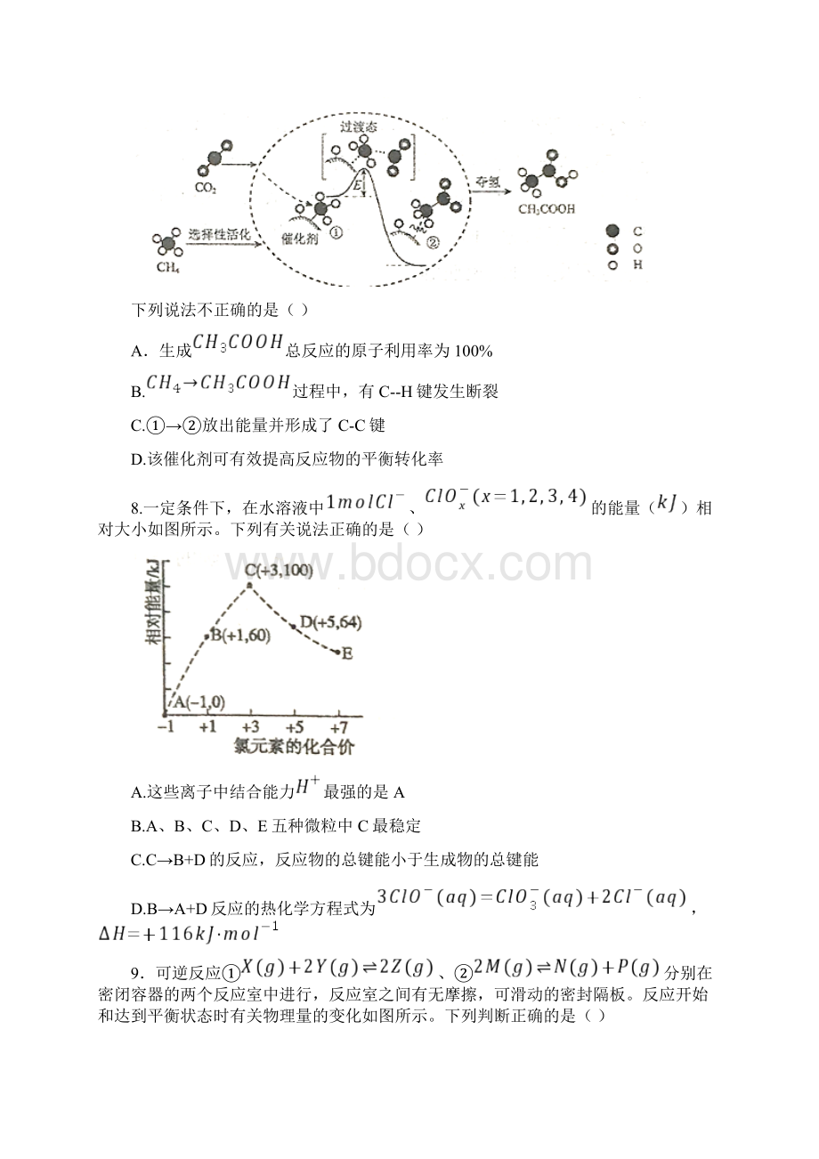 安徽省六安一中学年高一下学期期末考试化学试题含答案Word文件下载.docx_第3页