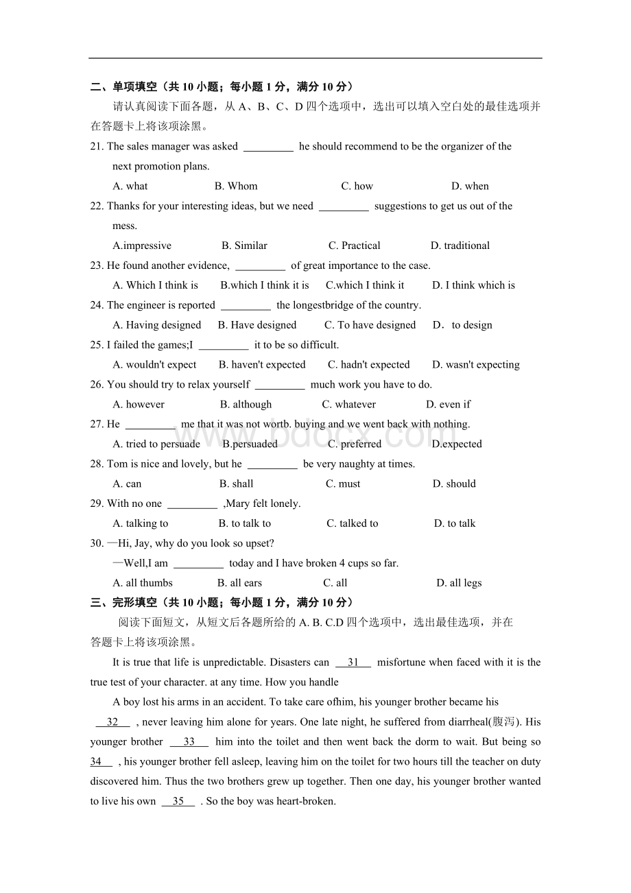 江苏省徐州市2014-2015学年高一下学期期末考试英语试题Word格式文档下载.doc_第3页