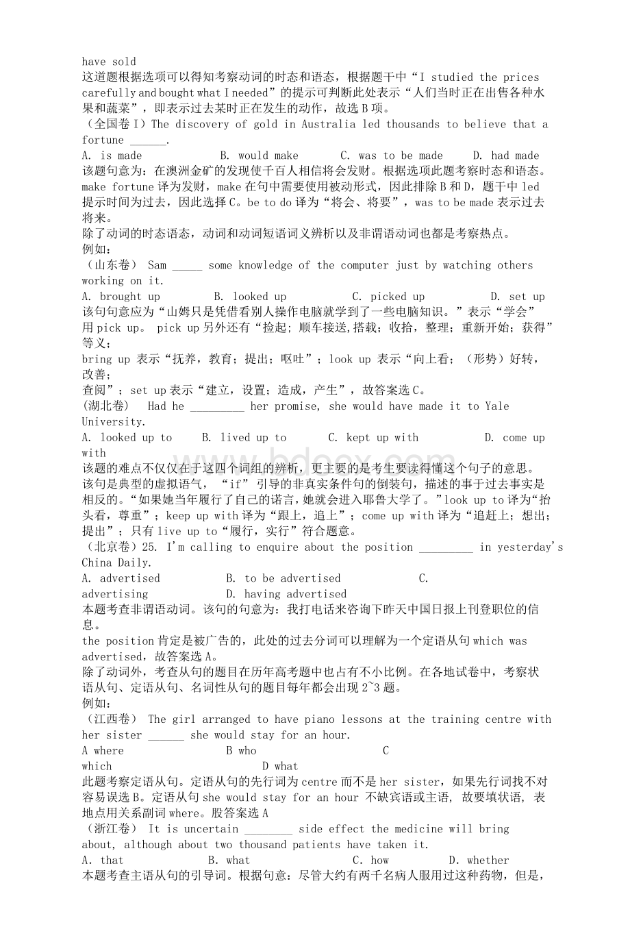 课标高考英语科命题思路.doc_第3页