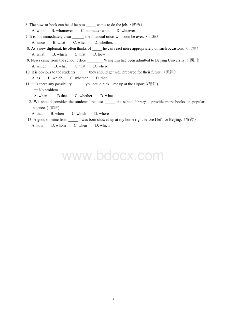 高中各类从句综合练习(填空).doc_第3页