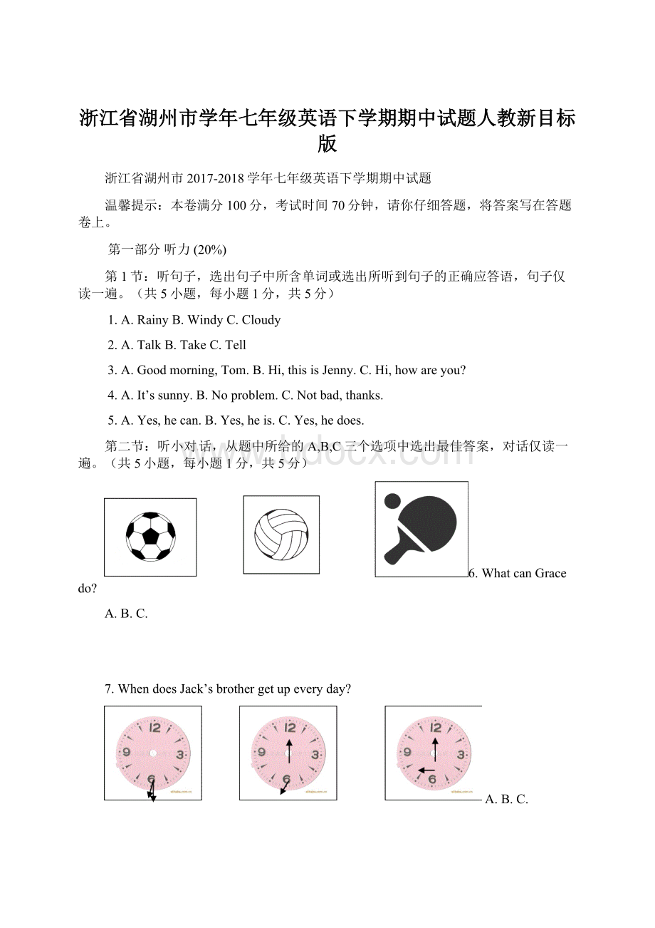 浙江省湖州市学年七年级英语下学期期中试题人教新目标版.docx